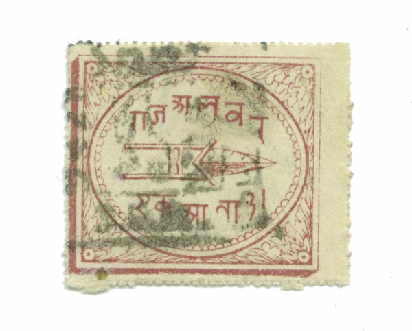 1877. 자마다르 단검과 데바나가리문자를 도안으로 한 우표. [사진=흐름출판]